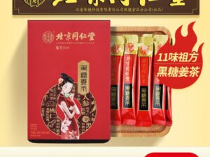 beijing tong ren tang black sugar ginger tea