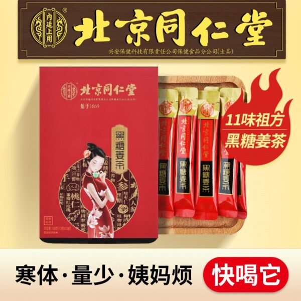 beijing tong ren tang black sugar ginger tea